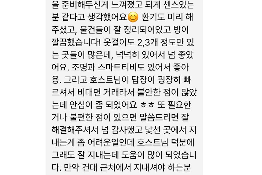 2️⃣우림스테이-건대/성수