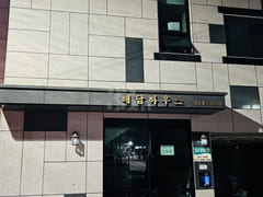 Chungbuk National University Hospital 🚨 Spec 12th image