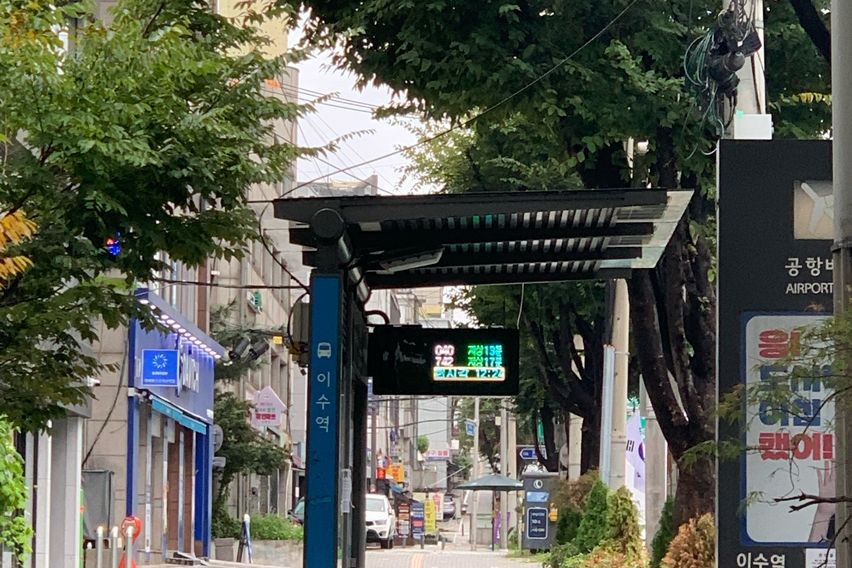 💛이수역방배반포사당논 10번째 이미지