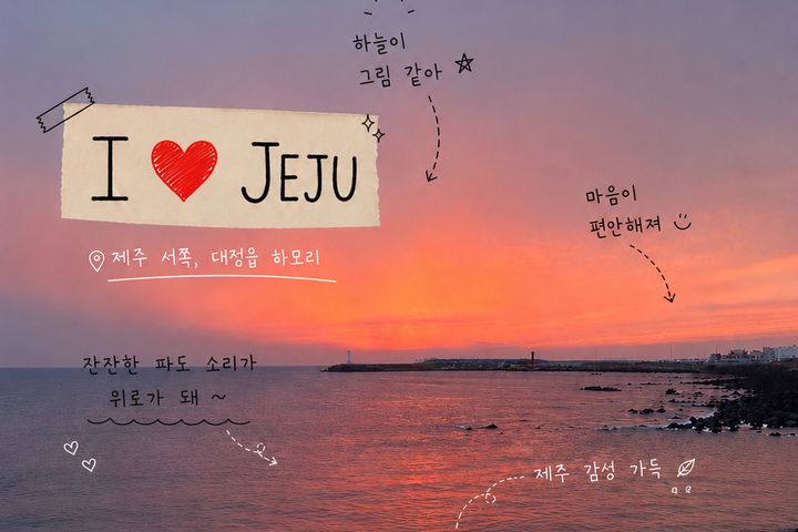 ❤️바다와 돌고래오션뷰❤️ 0번째 이미지