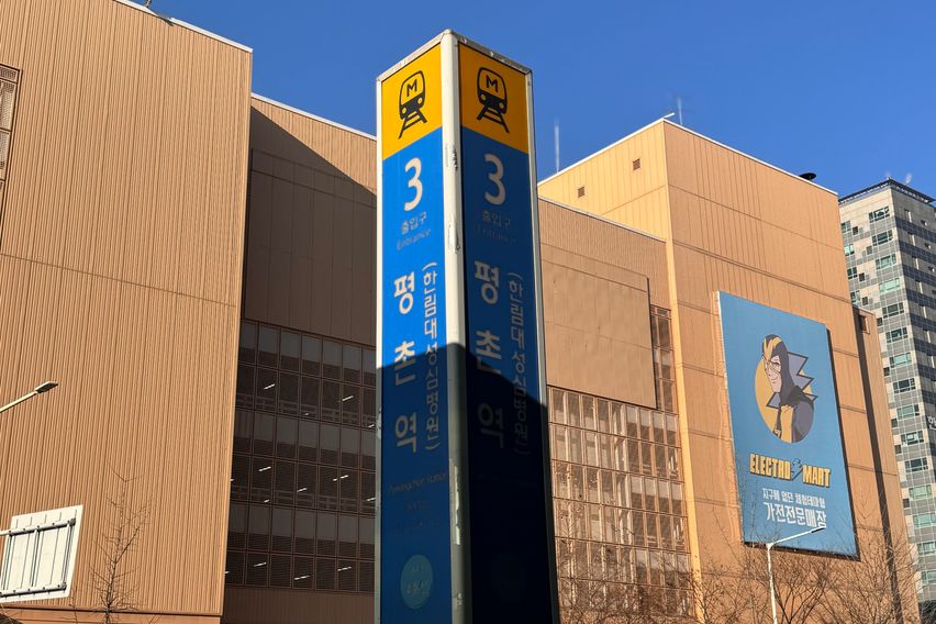 범계/평촌 🚘주차무료 17번째 이미지