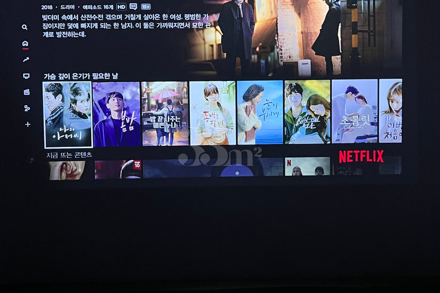 'Jeonnong-dong No. 101' 12th image
