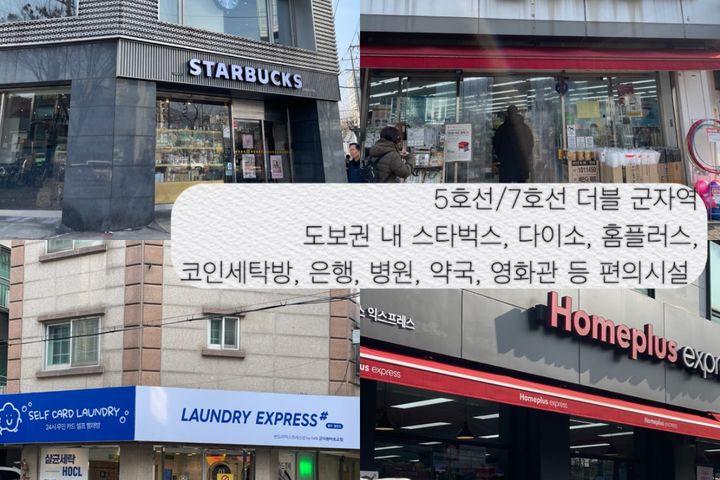 풀옵션☀️건대•군자역2분 14번째 이미지