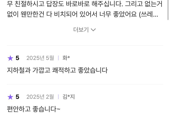당산역 2분 포근한 집 9번째 이미지