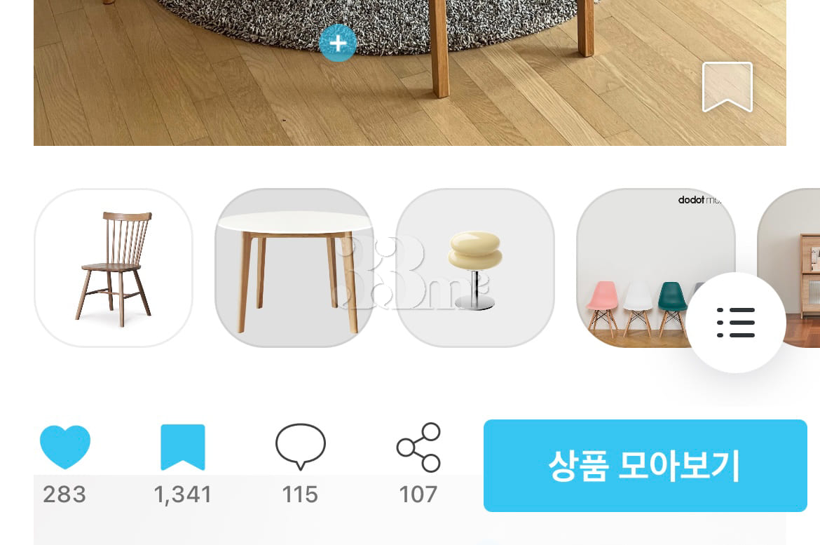 수원역 오늘의집 선정집 18번째 이미지