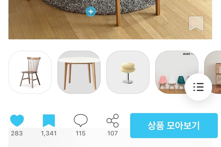 수원역 오늘의집 선정집 18번째 이미지