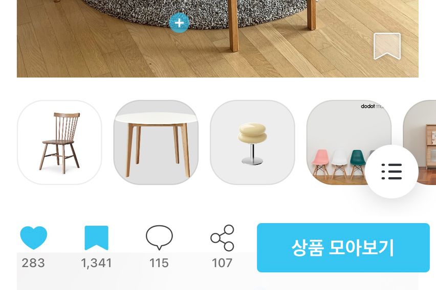 수원역 오늘의집 선정집 18번째 이미지