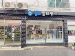 고대병원안암역 고려대 13번째 이미지