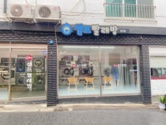 Korea University Hospital, Anam Station, Kore 13th image
