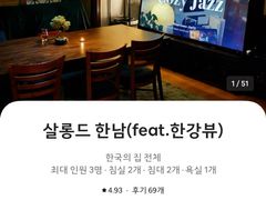 살롱 드 한남 #리버뷰 1번째 이미지