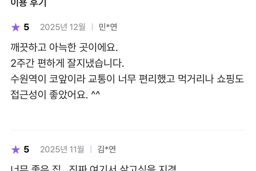 수원역도보1분🏠B