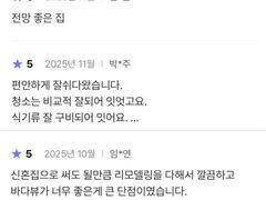 전망좋은 더마루 18번째 이미지