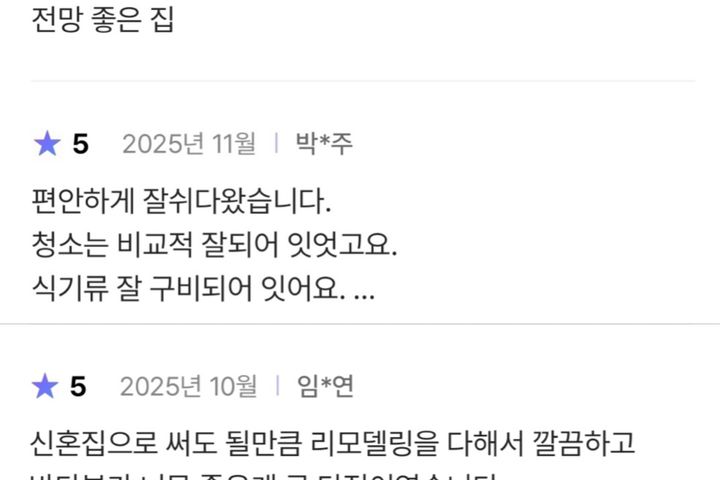 전망좋은 더마루 18번째 이미지