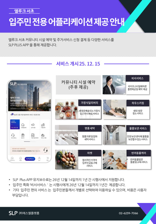 서초 투룸하이엔드 1번째 이미지