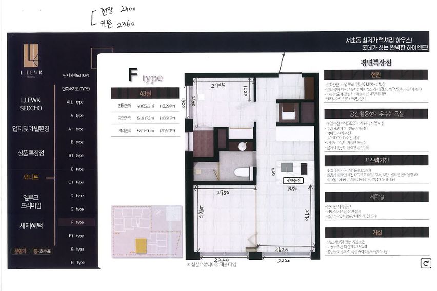 엘루크투룸주거용F