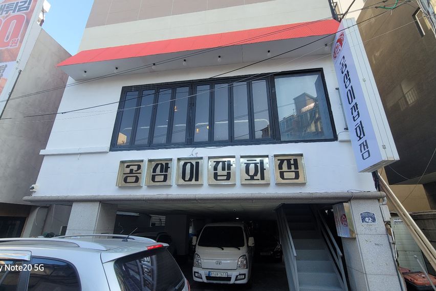 부평역 새단장 오피스텔