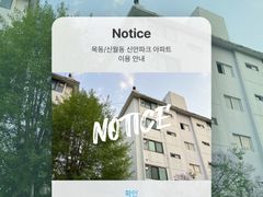 양천신월동22평APT✨ 16번째 이미지
