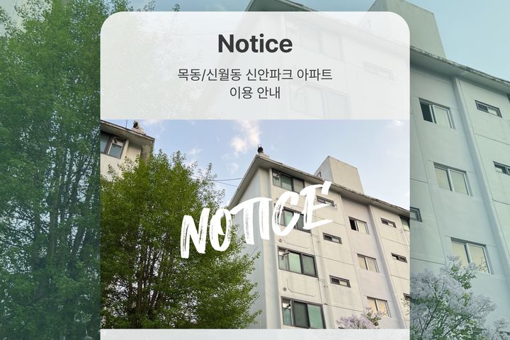 양천신월동22평APT✨ 16번째 이미지