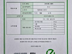 사당역5분거리독채투룸🎈 19번째 이미지