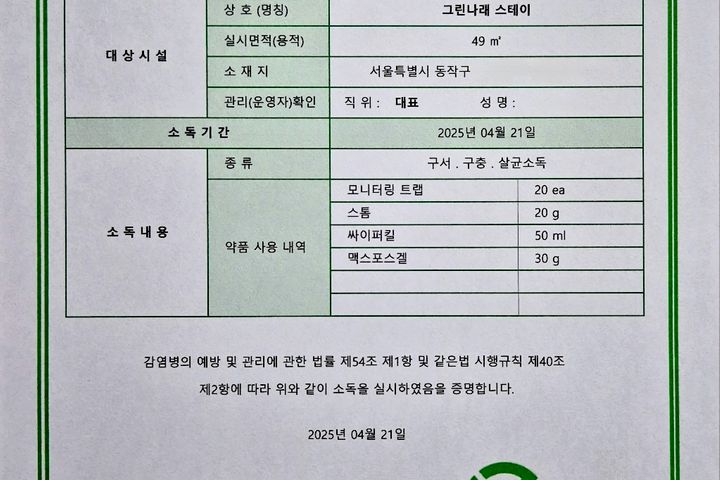 사당역5분거리독채투룸🎈 19번째 이미지