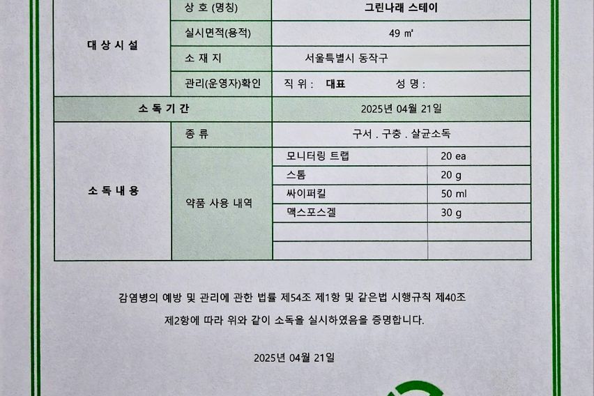 사당역5분거리독채투룸🎈 19번째 이미지