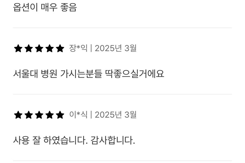 서울대병원 5분 풀옵션