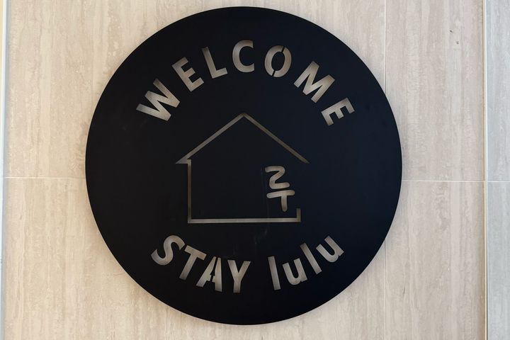 스테이 루 5번째 이미지