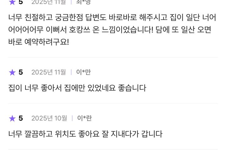 일산호수공원뷰가 이쁜집 4번째 이미지