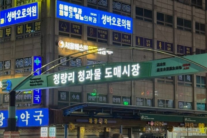 Cheongnyangni Station / Private Floor / Terra 18th image
