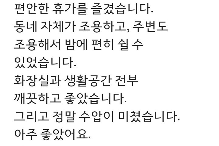 ❤️애월신축2년독채숙소❤️ 19번째 이미지