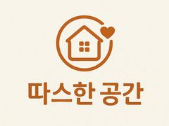 오리역1분 복층4인가능 17번째 이미지