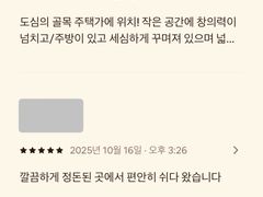 충북대 라탄방 풀옵션 17번째 이미지