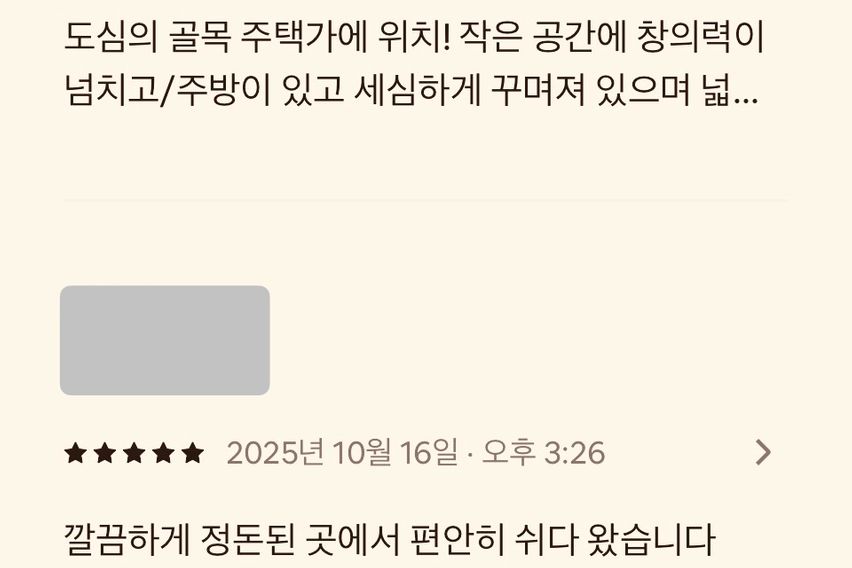 충북대 라탄방 풀옵션