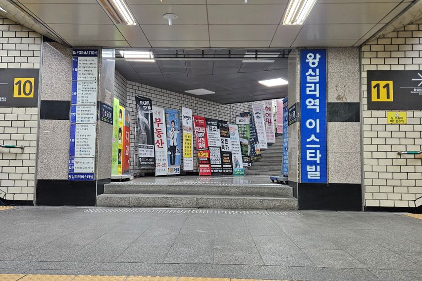 🌻왕십리역 앞