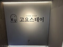 의정부역1분 넓고쾌적 14번째 이미지