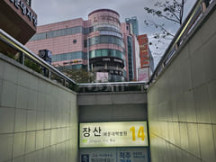 ๐ฅ Haeundae: Near the station, fully furnishe 15th image