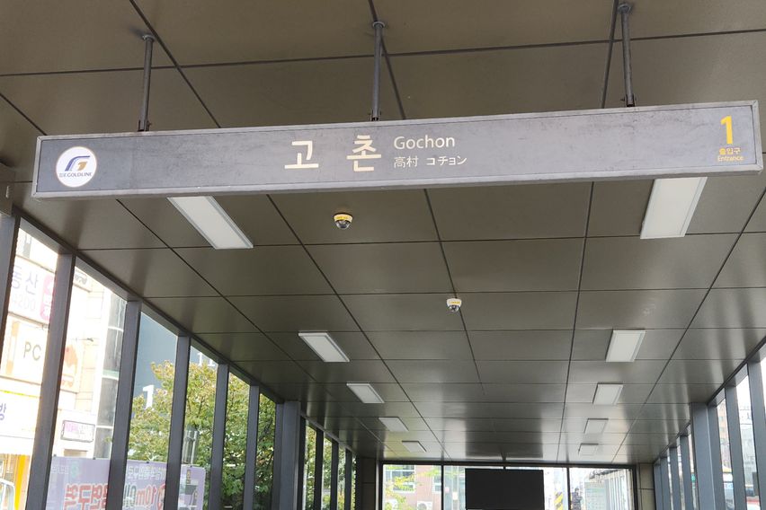 고촌 깨끗♡전망 좋은방