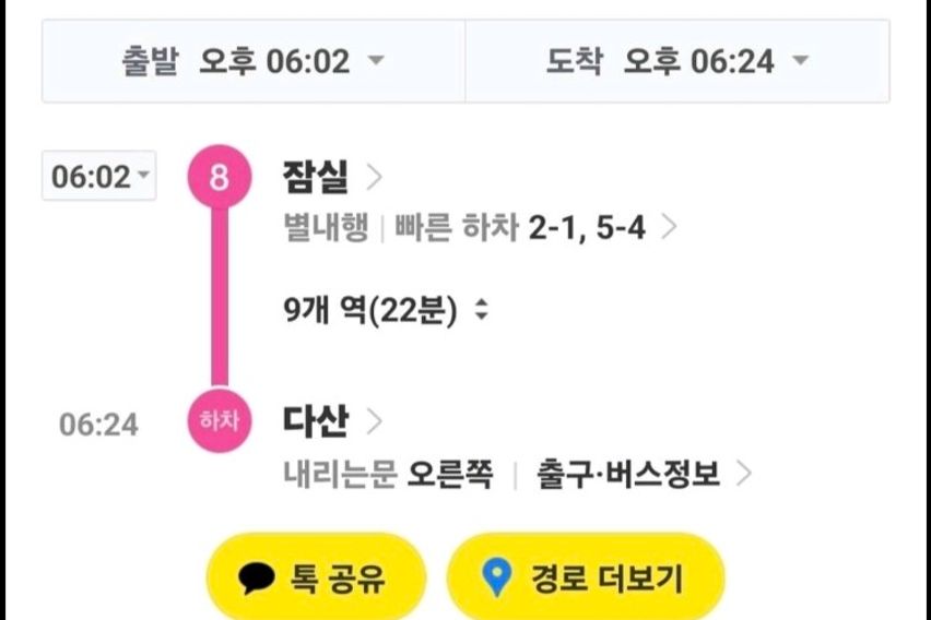 다산동♡달콤한