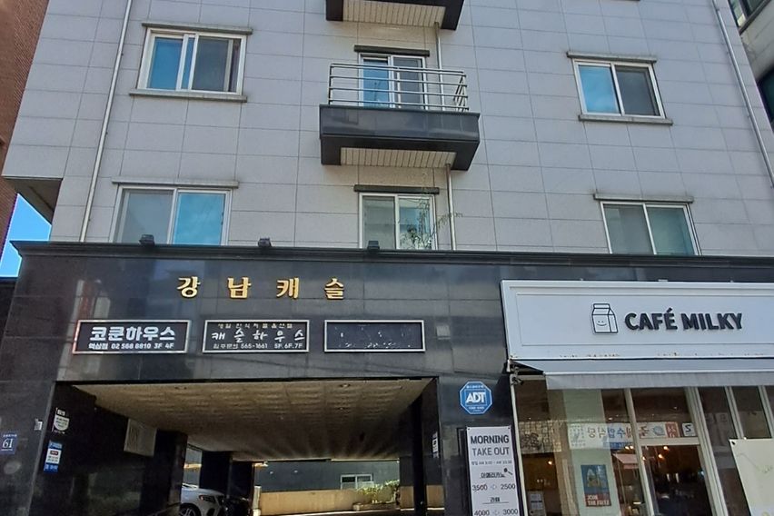 강남역 역삼역도보7분A