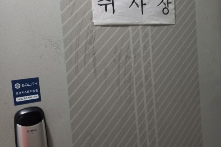 수원대 5분거리 고시원 15번째 이미지