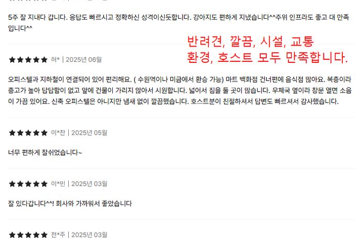 오리역복층,4인,반려O 2번째 이미지