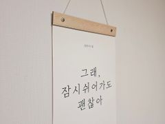 잠실 러블리 투룸숙소 8번째 이미지