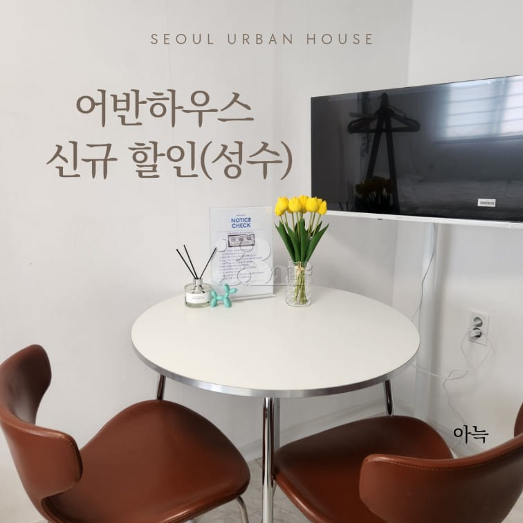 ❤️Seongsu New Discount Cozy 0th image