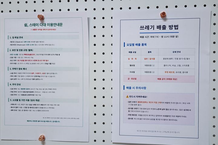 쉼, 스테이 다대 15번째 이미지