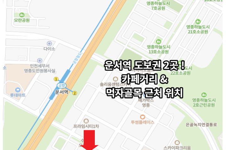 운서역 도보 ok! 1번째 이미지