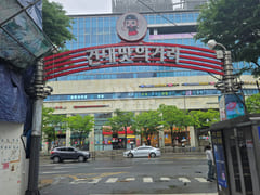 건대초역세권 맛의거리 15번째 이미지