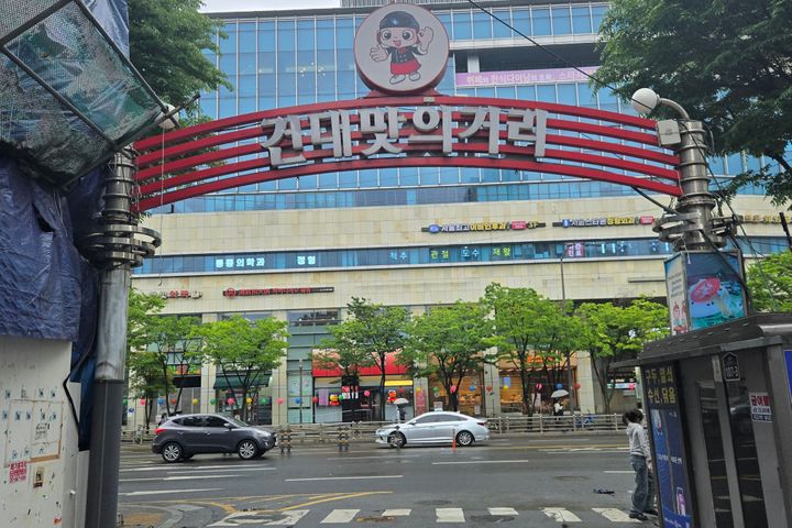 건대초역세권 맛의거리  13번째 이미지