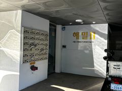 영등포 해밀2 304호 16번째 이미지