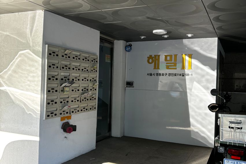 영등포 해밀2 304호 16번째 이미지