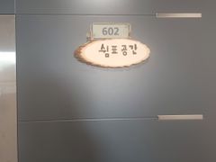 쉼표공간 7번째 이미지